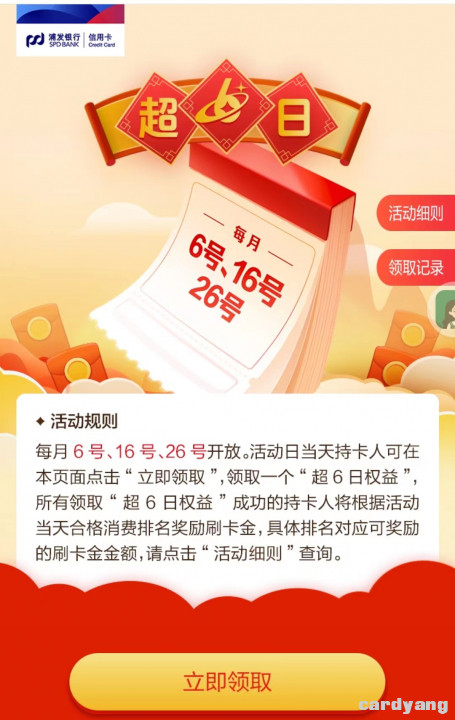 浦发092503.jpg