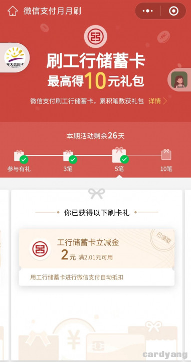 工商银行月月刷092704.jpg