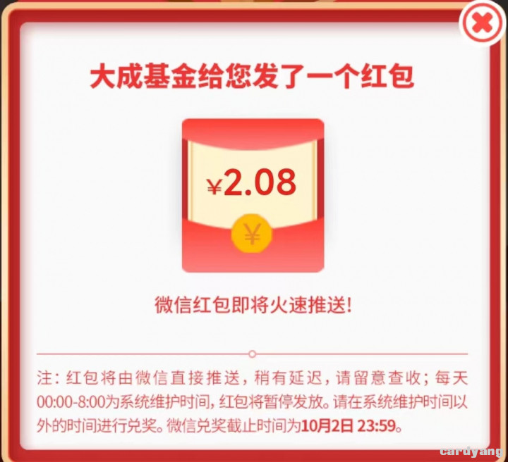 大成基金092801.jpg