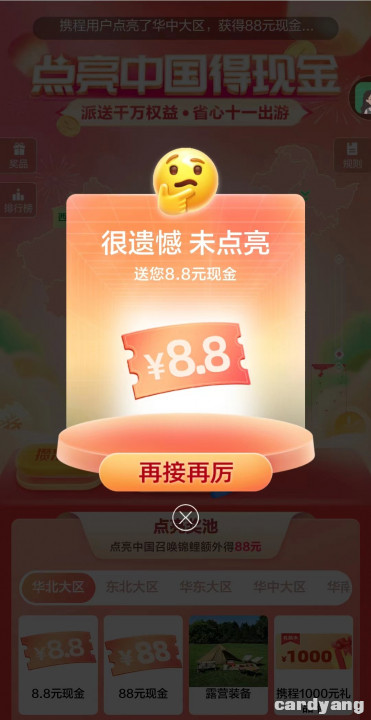 携程092803.jpg