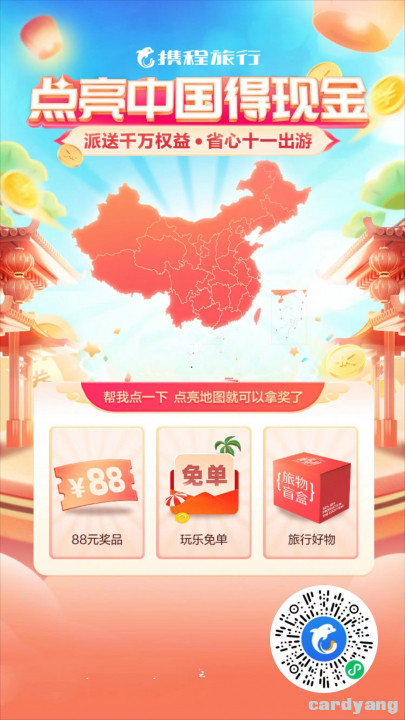 携程092802.jpg