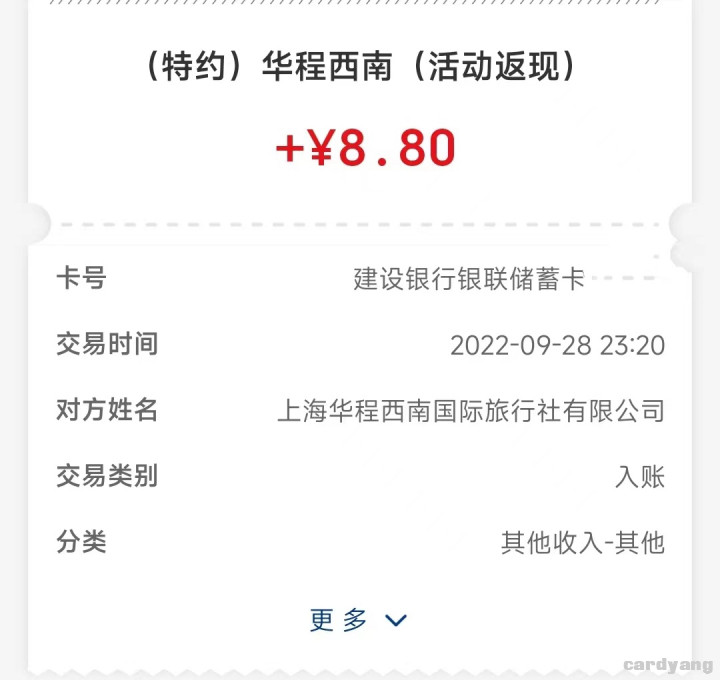 携程092805.jpg
