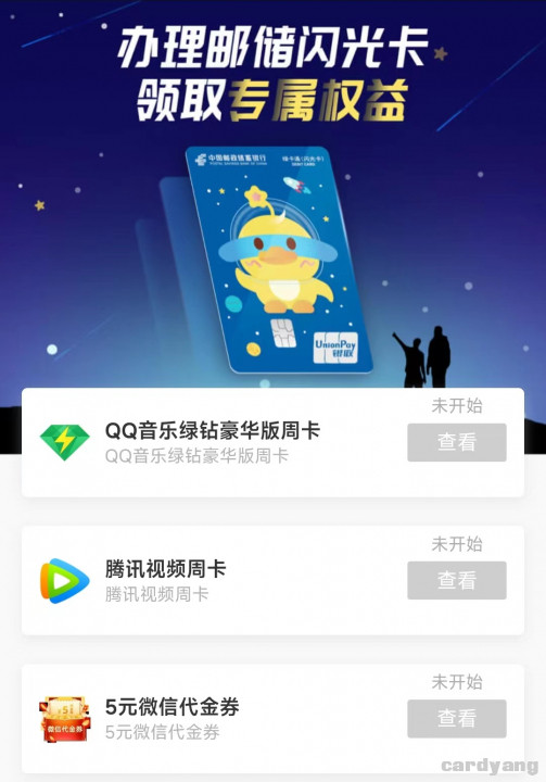 邮储092902.jpg
