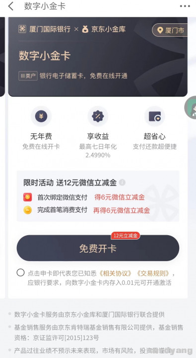 厦门国际092903.jpg