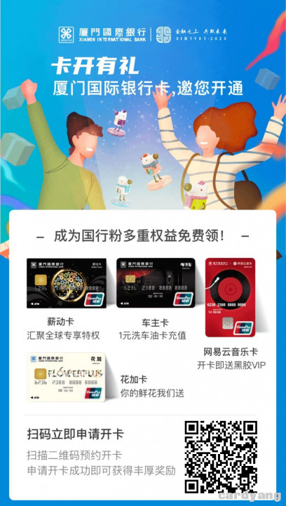 厦门国际092908.jpg