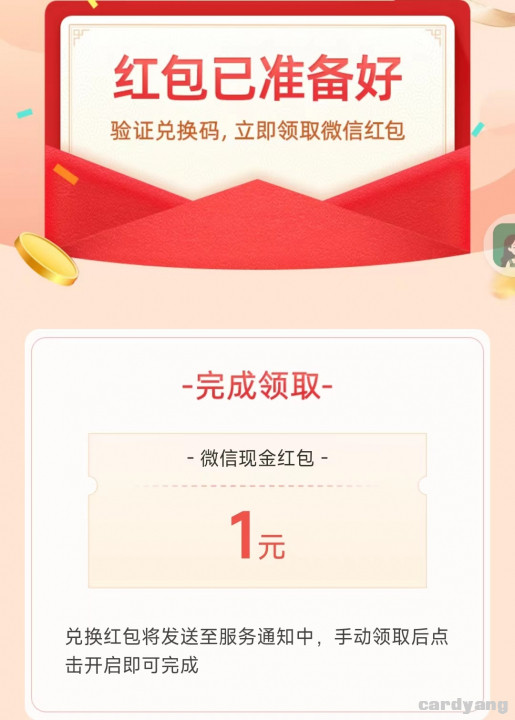 农业银行093002.jpg