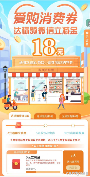 工行100901.jpg