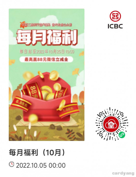 工商银行101101.jpg