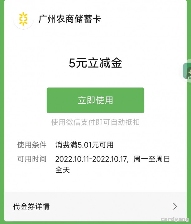 广州农商101102.jpg