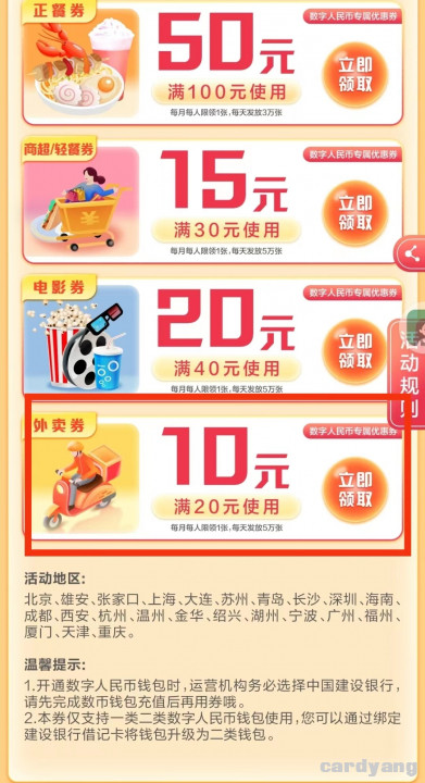 建行生活101102.jpg