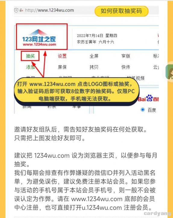 年年卡101103.jpg