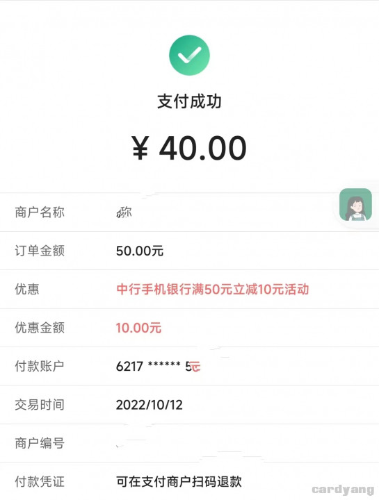 中国银行101201.jpg