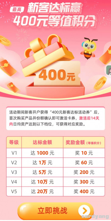 邮储邮惠万家银行101406.jpg