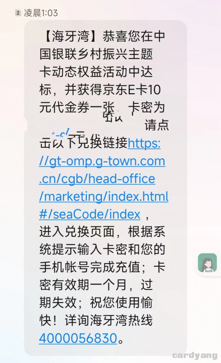 云闪付101601.jpg