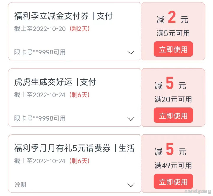 交通银行101801.jpg
