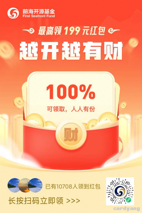 前海开源101802.jpg