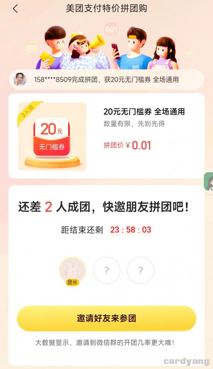 美团101901.jpg