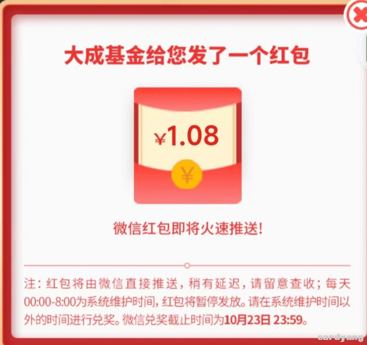 大成基金1019.jpg
