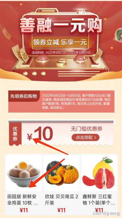 建设善融102002.jpg