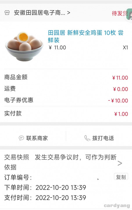 建设善融102003.jpg
