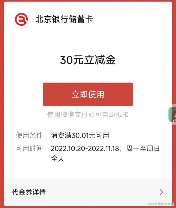 北京银行102001.jpg