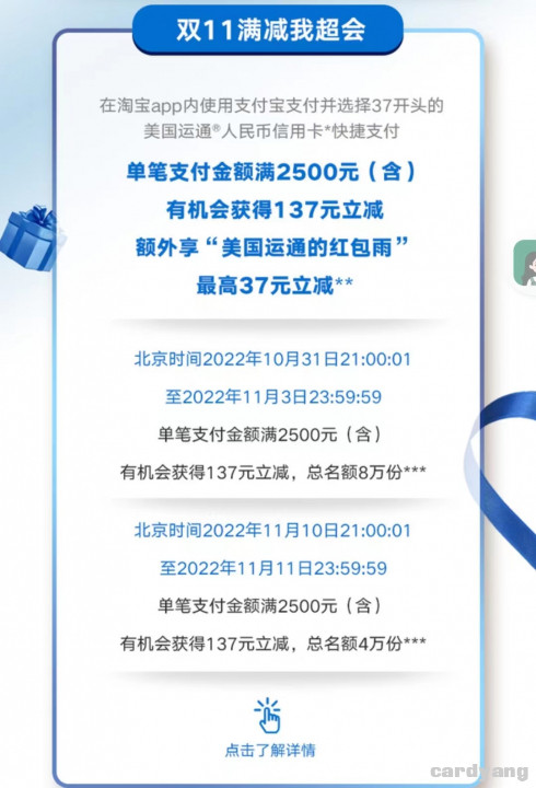 美国运通支付宝双11.jpg