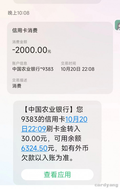 农业银行1020.jpg