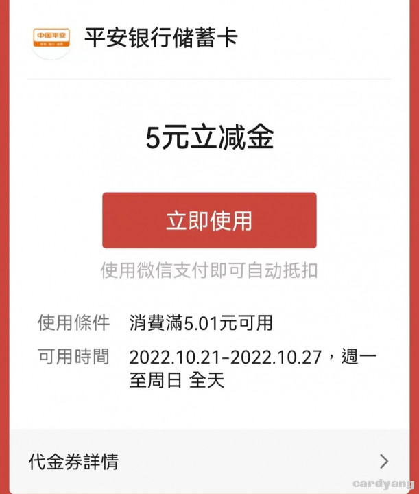 平安102102.jpg