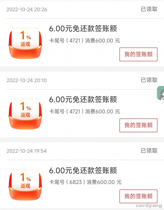 广发银行102402.jpg