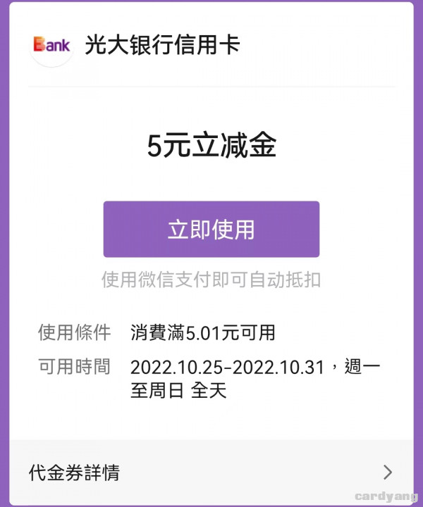光大2022102501.jpg