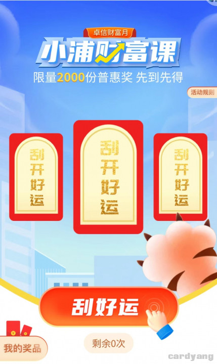浦发102501.jpg