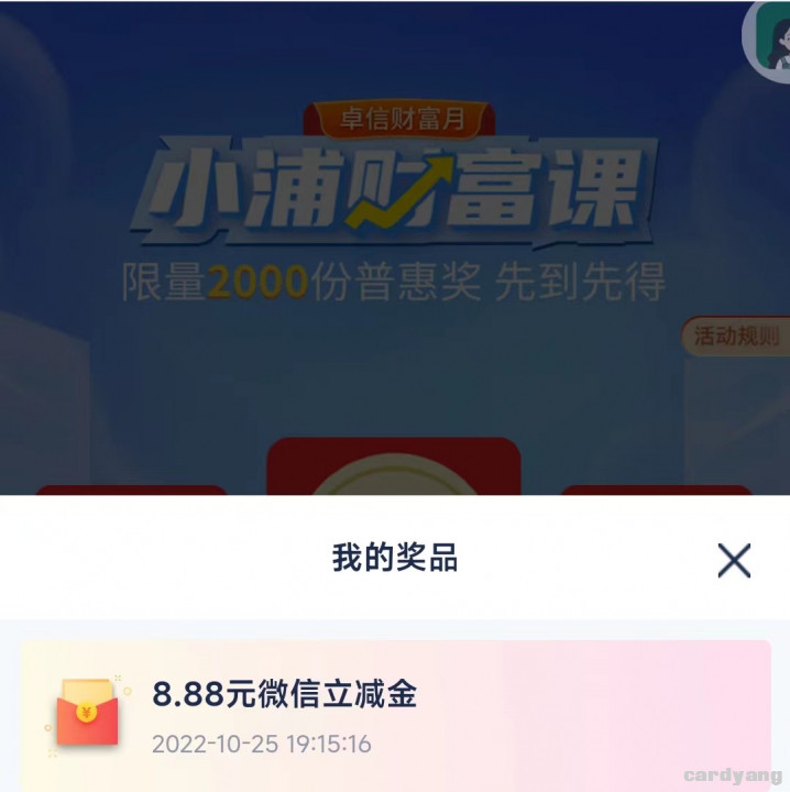 浦发102502.jpg