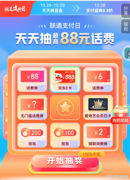 沃钱包102601.jpg