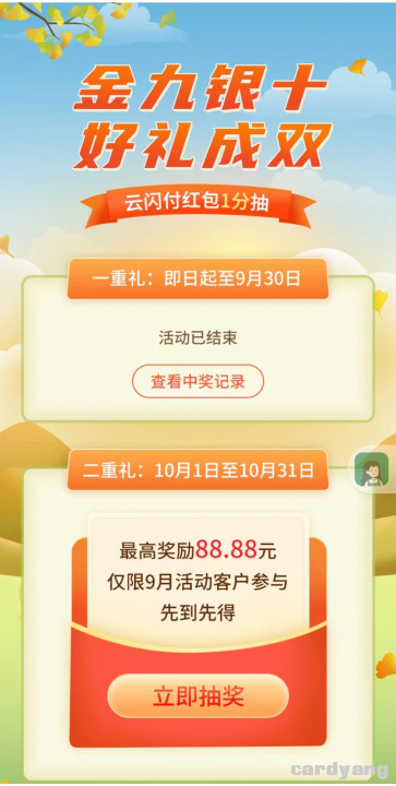 农业银行102705.jpg