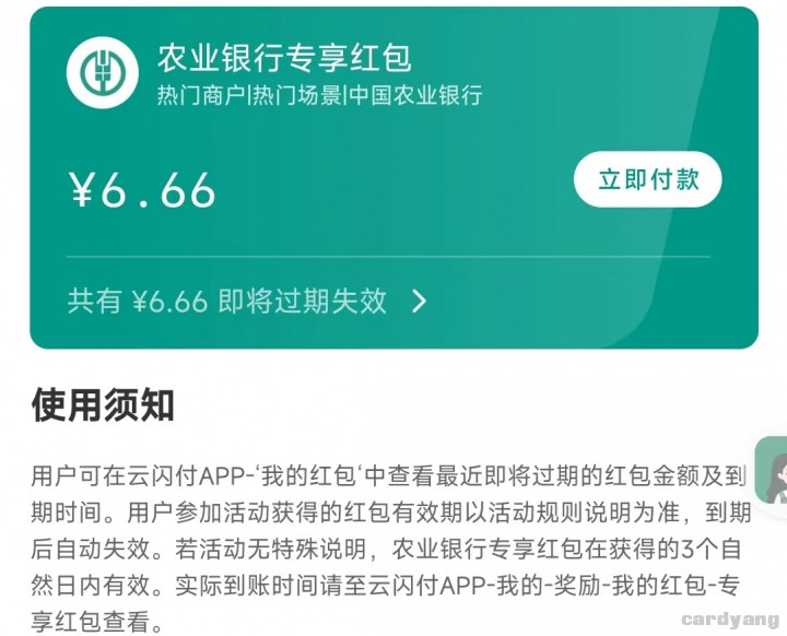 农业银行102706.jpg