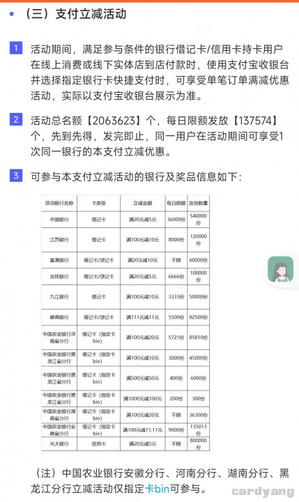 支付宝102802.jpg