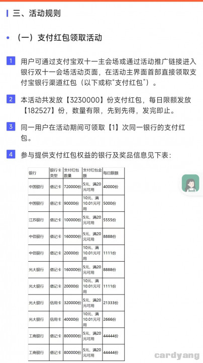 支付宝102801.jpg