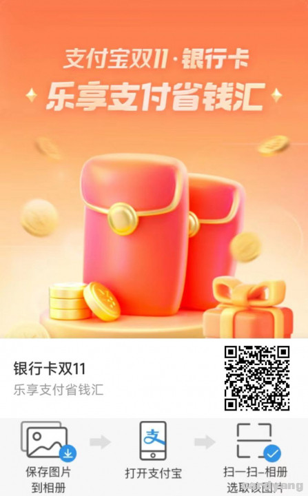 支付宝102803.jpg