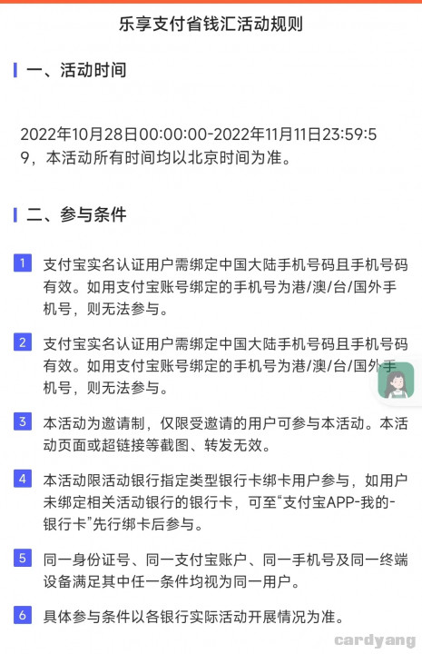 支付宝102804.jpg