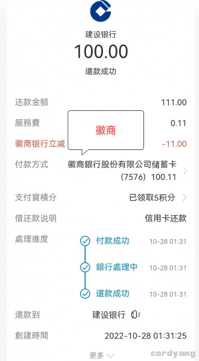 支付宝102806.jpg