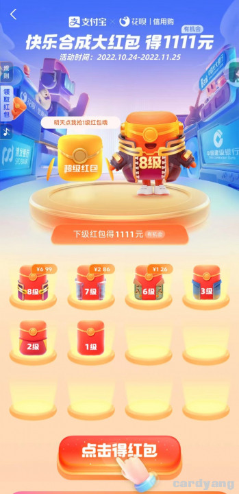 支付宝102801.jpg