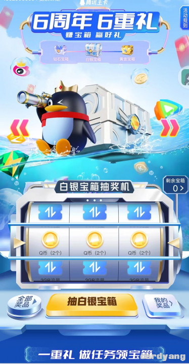 腾讯王卡2022102801.jpg