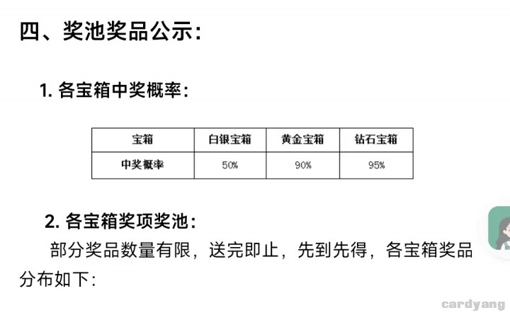 腾讯王卡2022102803.jpg