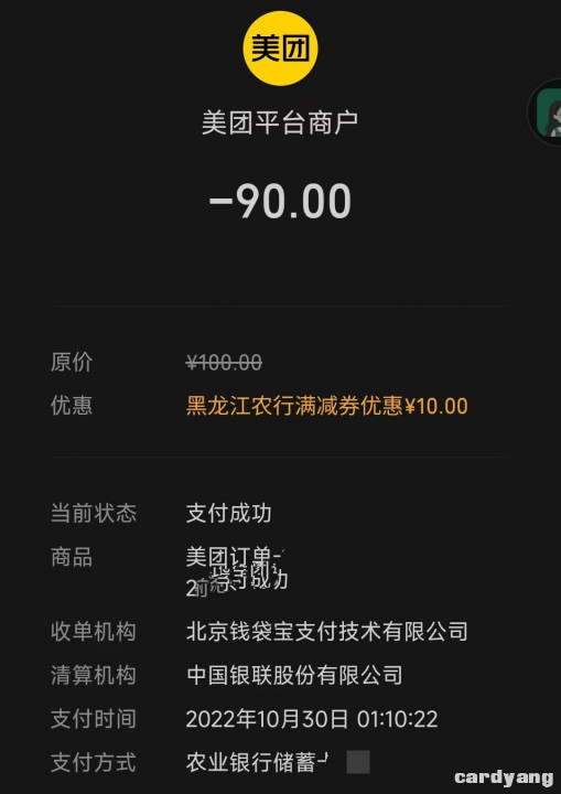 农业银行103003.jpg