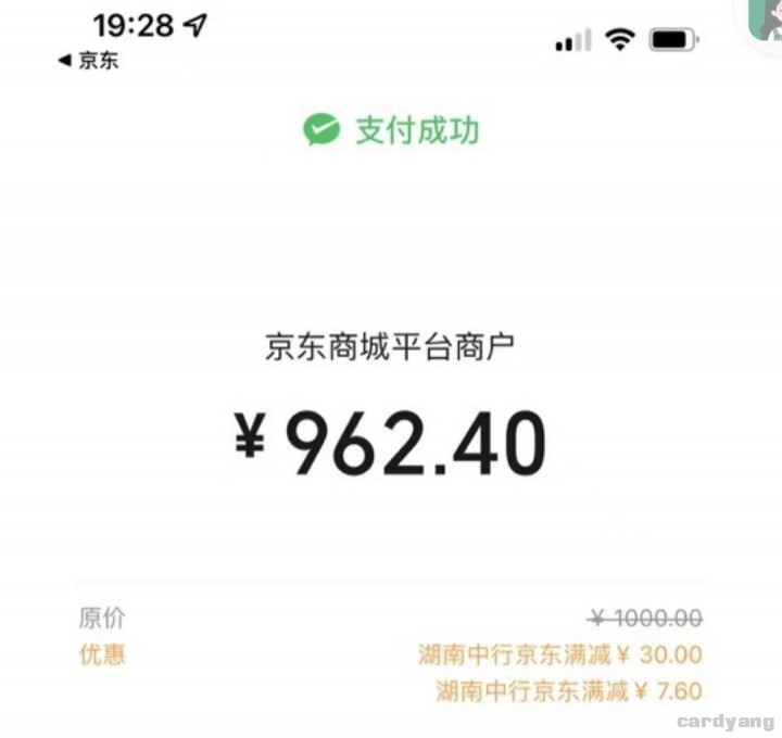 中行湖南10301.jpg