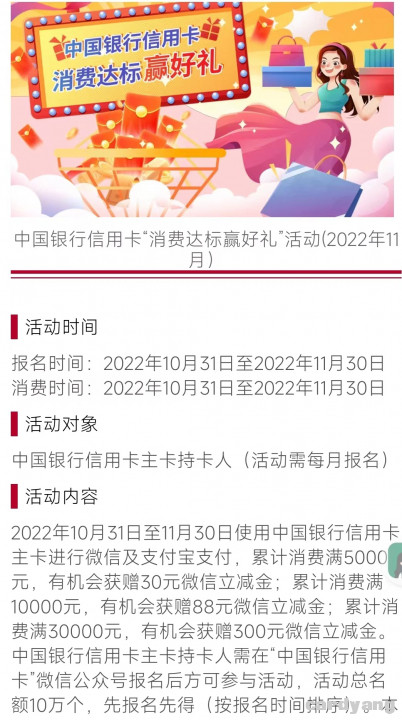 中国银行103101.jpg