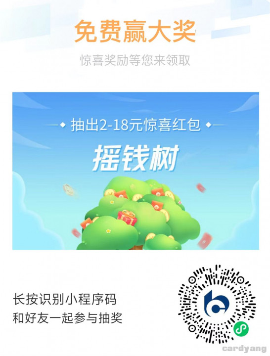 交通银行110101.jpg