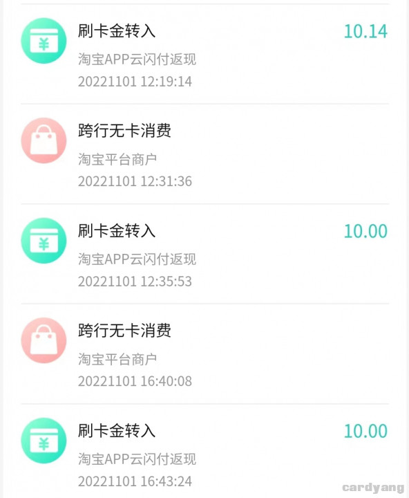 农业银行淘宝110101.jpg