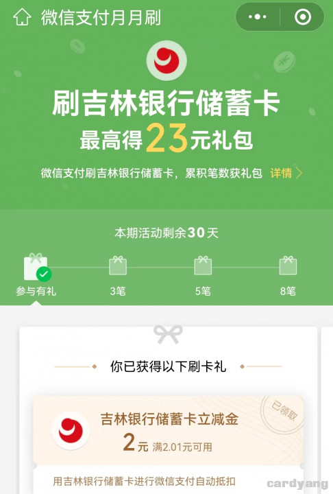 吉林110102.jpg