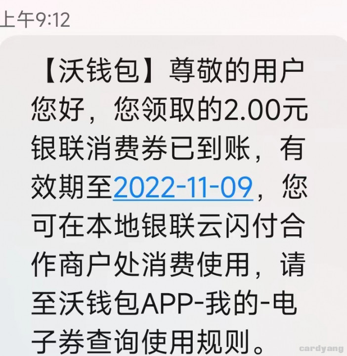 沃钱包110202.jpg
